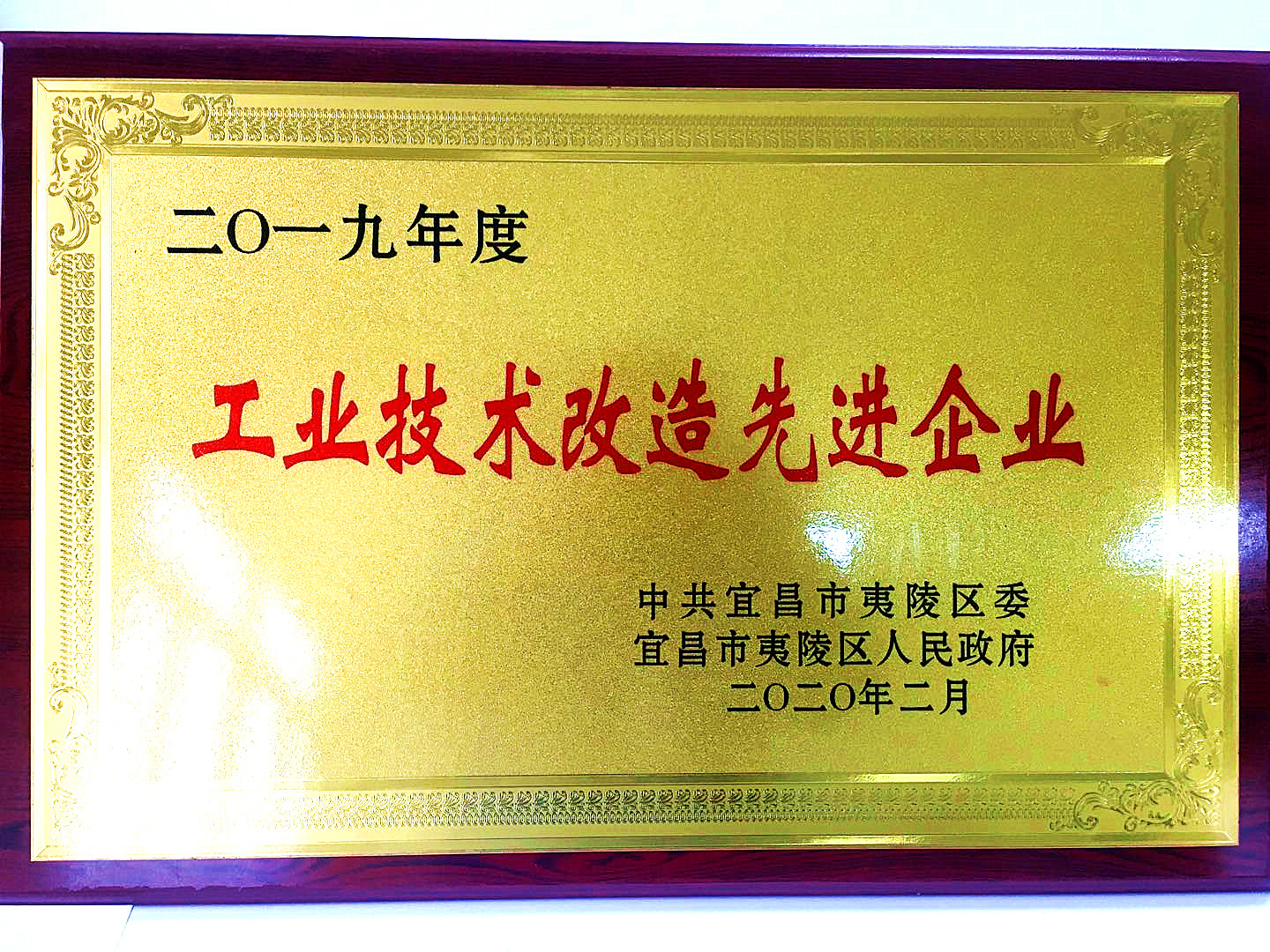 16155613622 2019年度鉴黑担保网工业技术刷新先进企业
